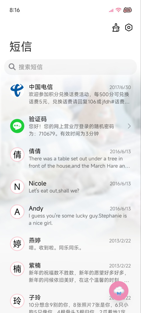 清透 蓝色梦境小猫 screenshot