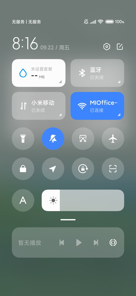 不负青山 护眼绿 screenshot