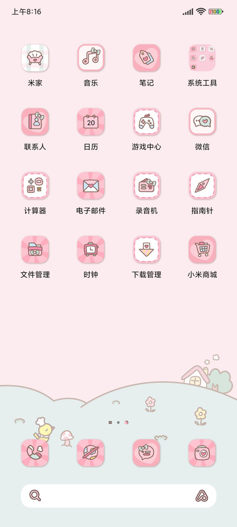 超甜HelloKitty screenshot