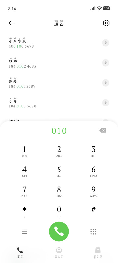 超清拼音苹方细楷体 screenshot