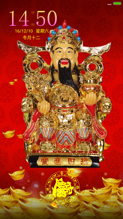 动态财神（3D重力+指尖特效） screenshot