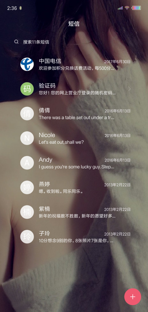 欧美范 screenshot