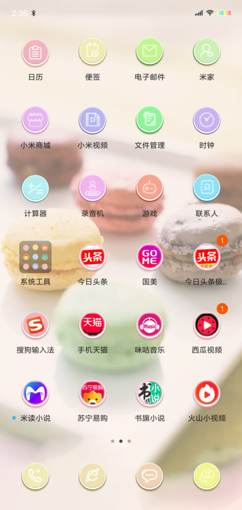 点心马卡龙 screenshot
