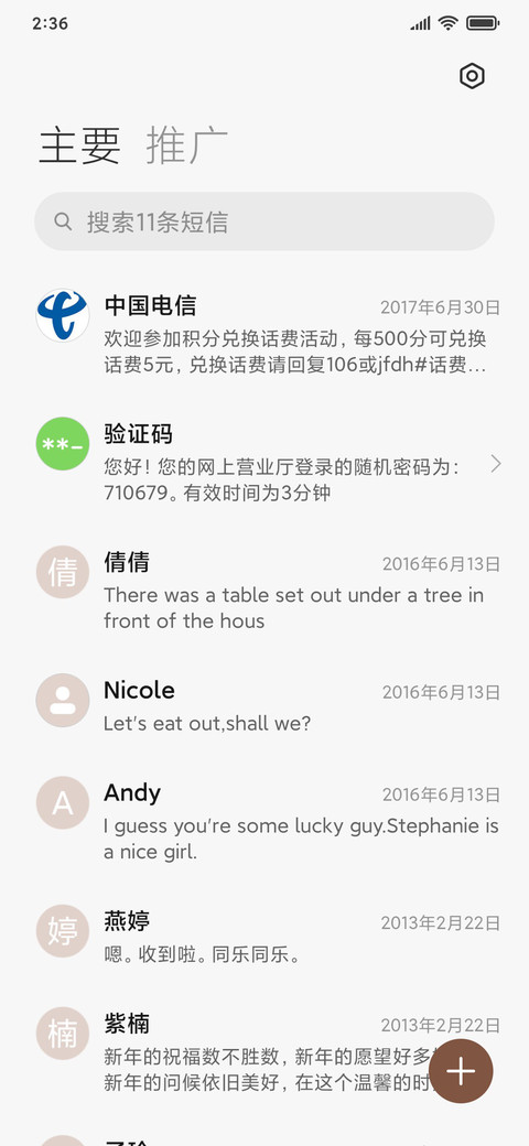 小米 MIX 2S艺术特别版定制主题 screenshot