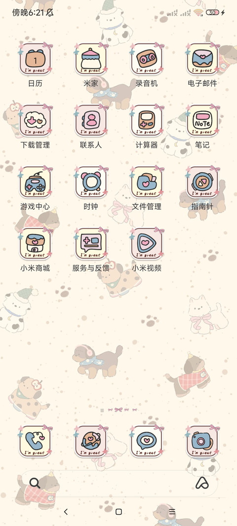 复古小狗平铺双模式 screenshot