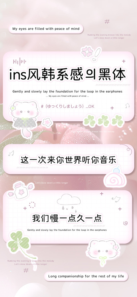 ins风韩系感的黑体 screenshot