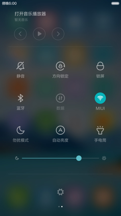 云淡天蓝 山清水秀 右滑解锁 screenshot