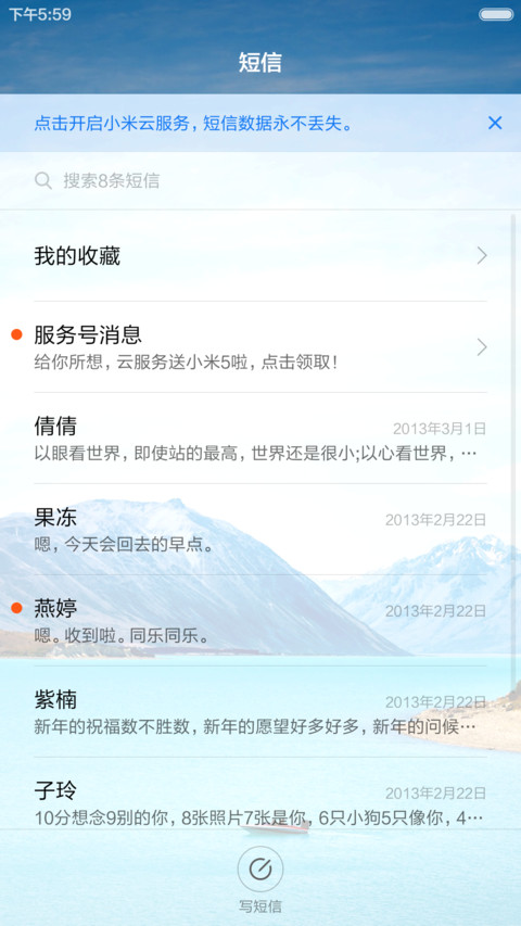云淡天蓝 山清水秀 右滑解锁 screenshot