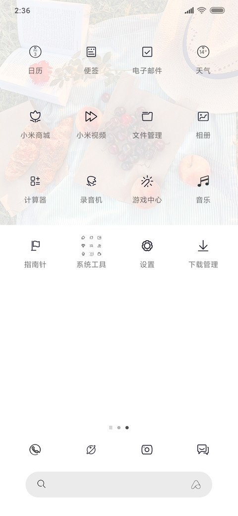 甜味少女馆 screenshot