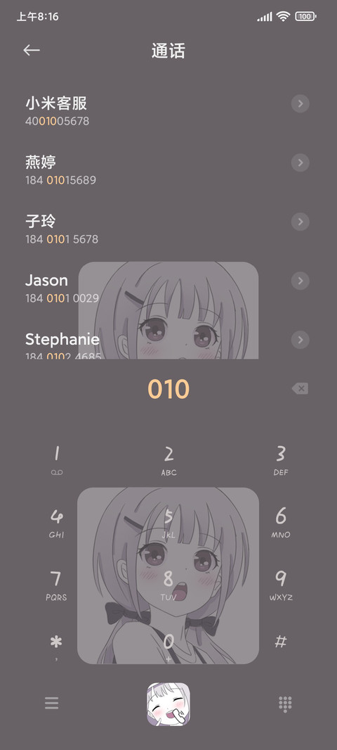 日系甜妹 screenshot
