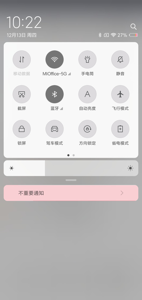 你成为我的喜欢 L screenshot