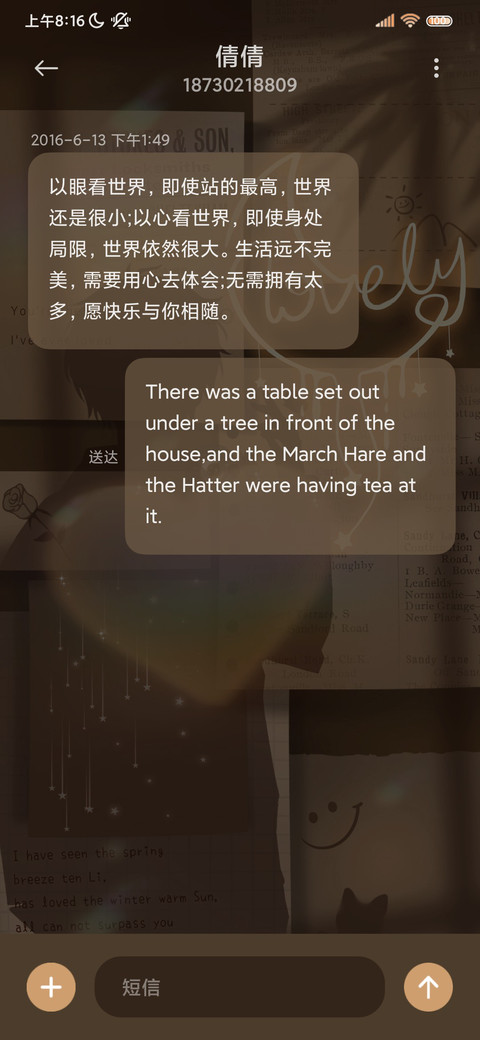 光影爱意贴纸文字 screenshot