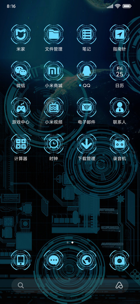 科技生活 screenshot