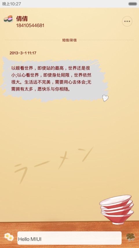 凹凹-我是吃货我骄傲（好评返现+自由桌面+拉面锁屏）V6 screenshot