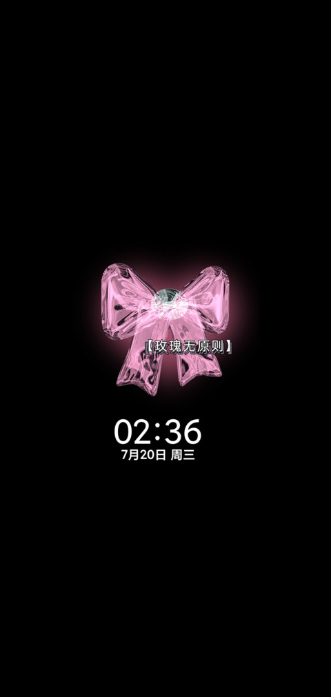 粉墨心动蝴蝶结 screenshot
