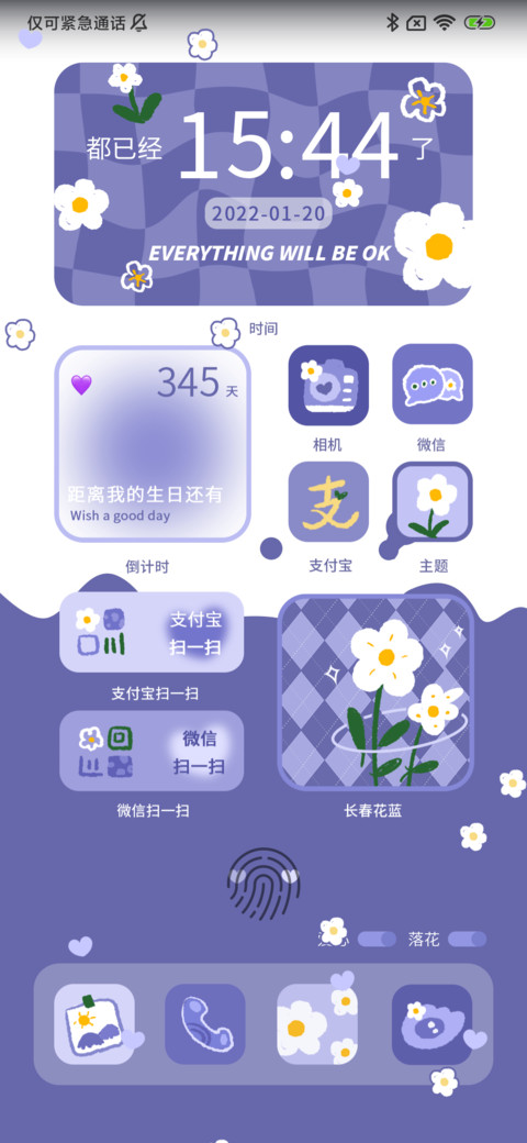 长春花蓝 screenshot