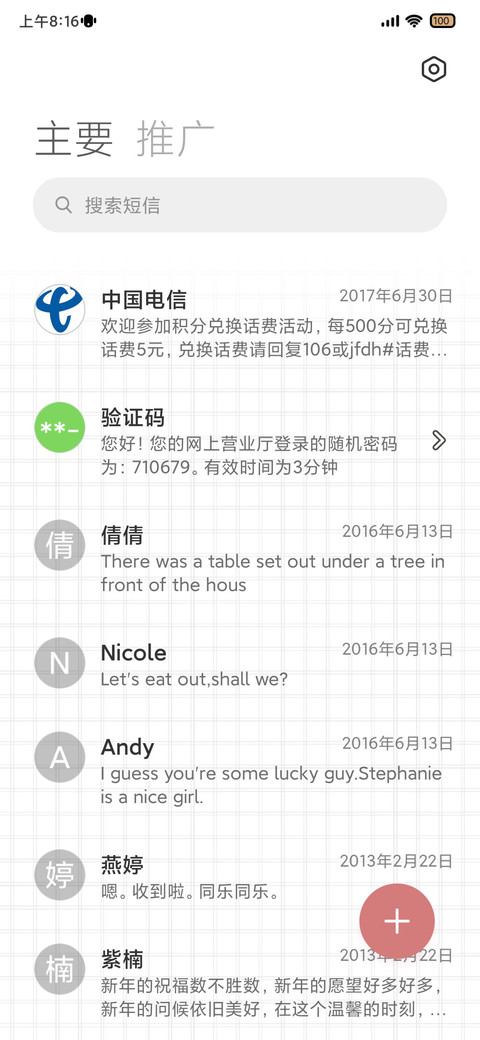 甜酷小黑猫 screenshot