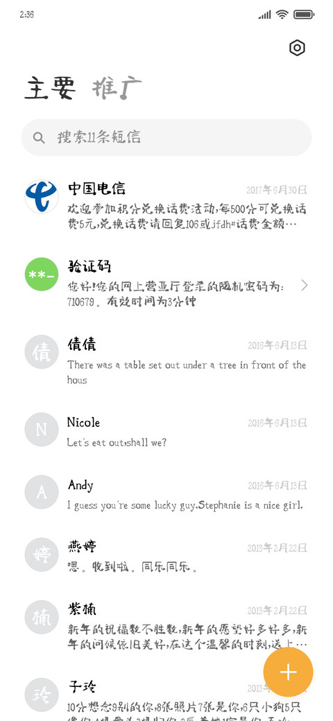 南构雅曲集 screenshot