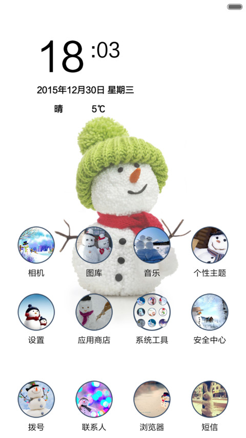 雪人(下雪动态特效+音乐锁屏) screenshot