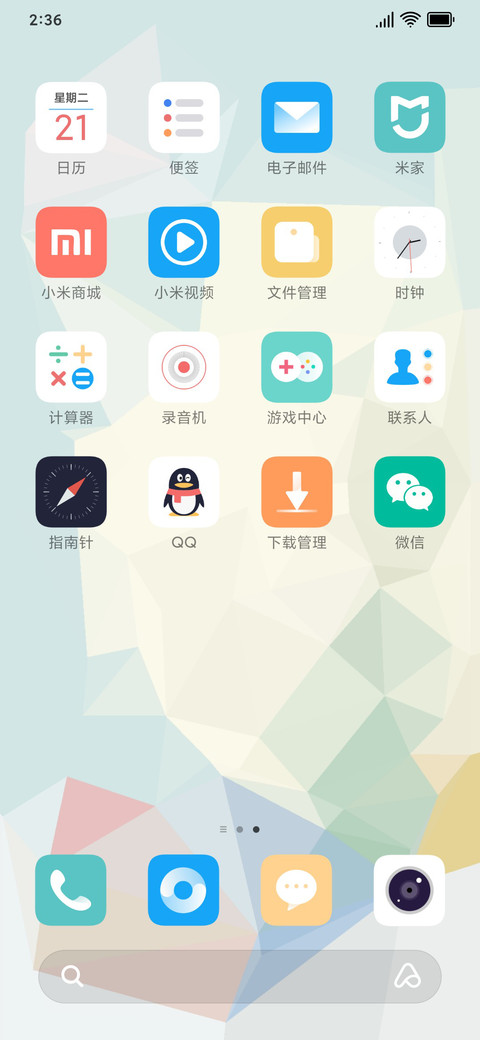 浅夏诗韵Pro screenshot