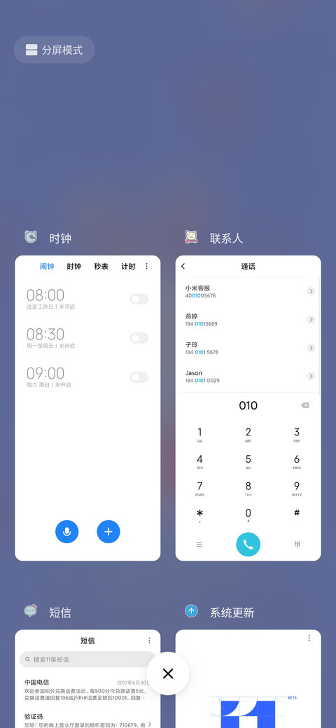 百事可爱 screenshot