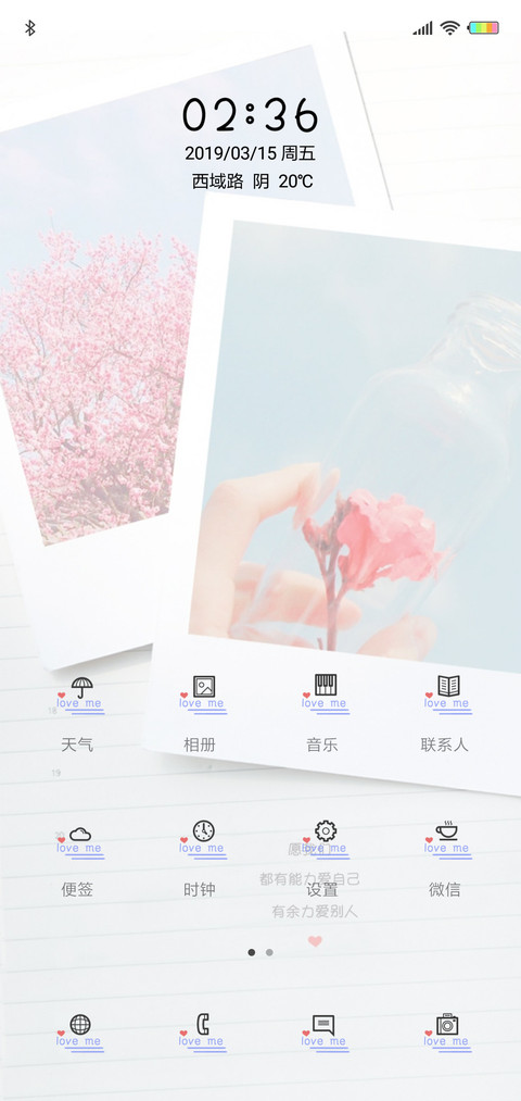 余力爱别人J screenshot