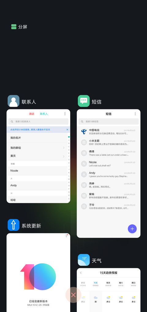 木木简约 screenshot