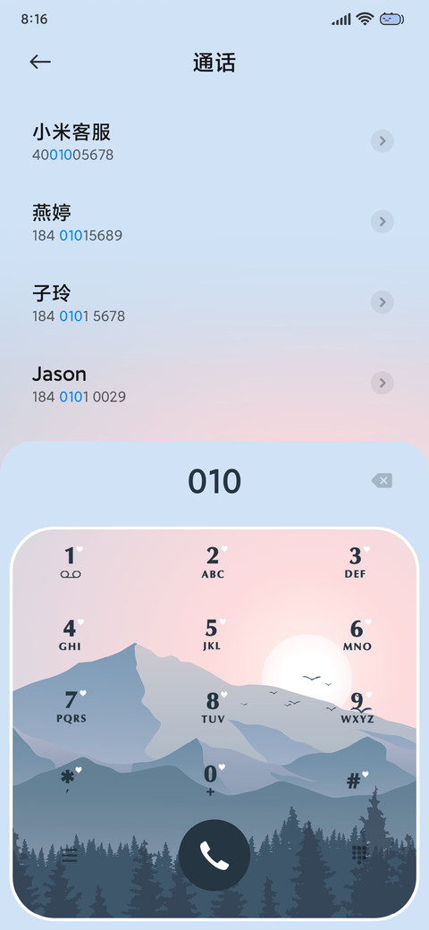 多版式 晨曦 screenshot