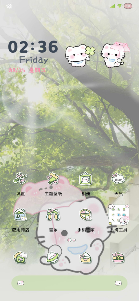 幸运猫猫四叶草风铃 screenshot