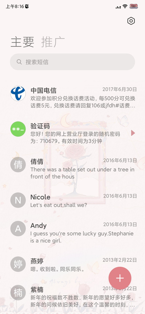 夜与玫瑰 时间齿轮 screenshot