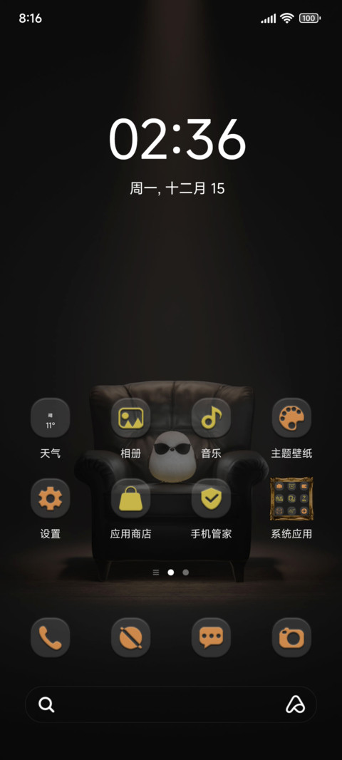 白团子老大 多形态 screenshot