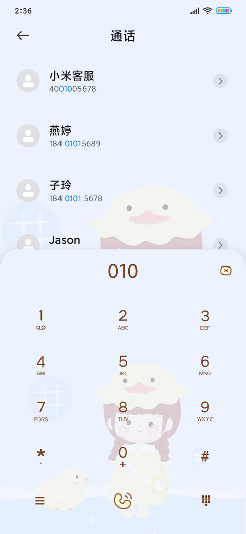 可爱鸭鸭女孩 screenshot