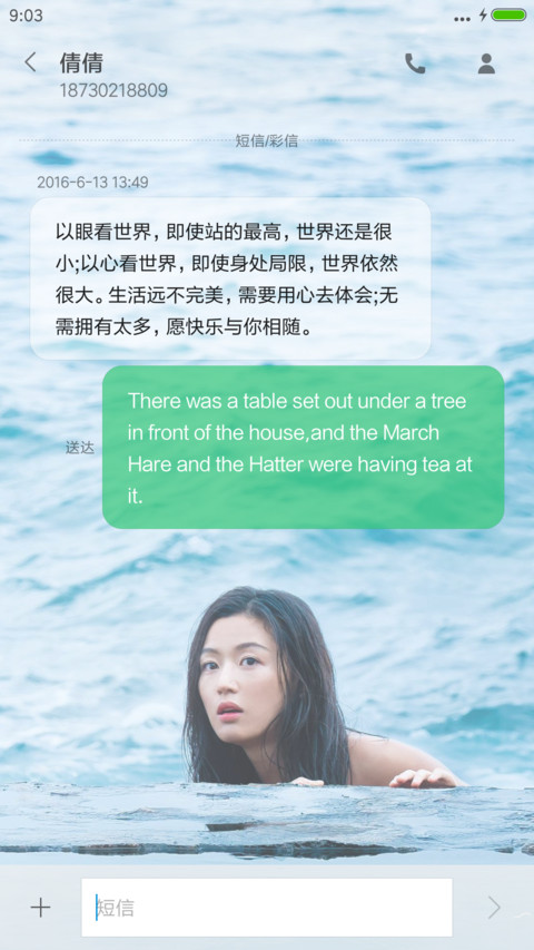 蓝色大海的传说 screenshot