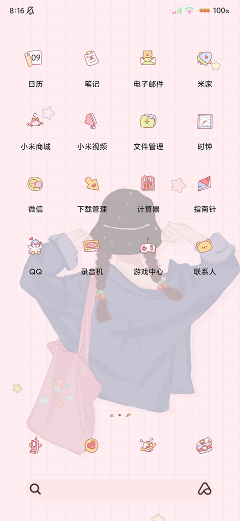 双图少女努力且优秀 screenshot