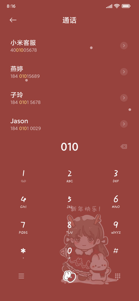 新年许愿女孩 screenshot