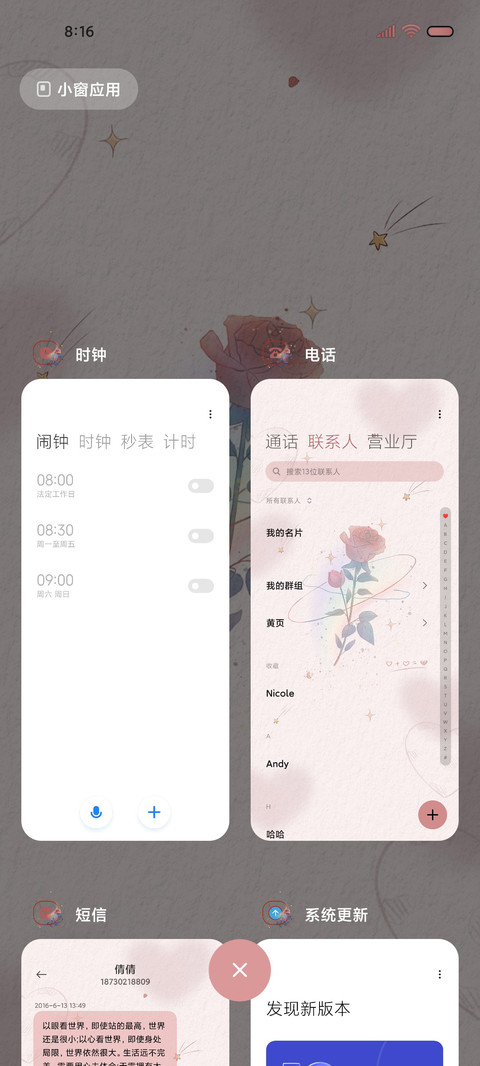 浪漫玫瑰 screenshot