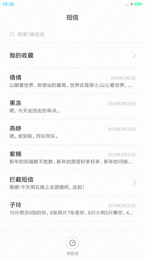  3D重力+九尾狐信号 最美简白 screenshot
