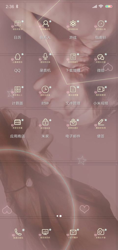 再见仍钟情 screenshot