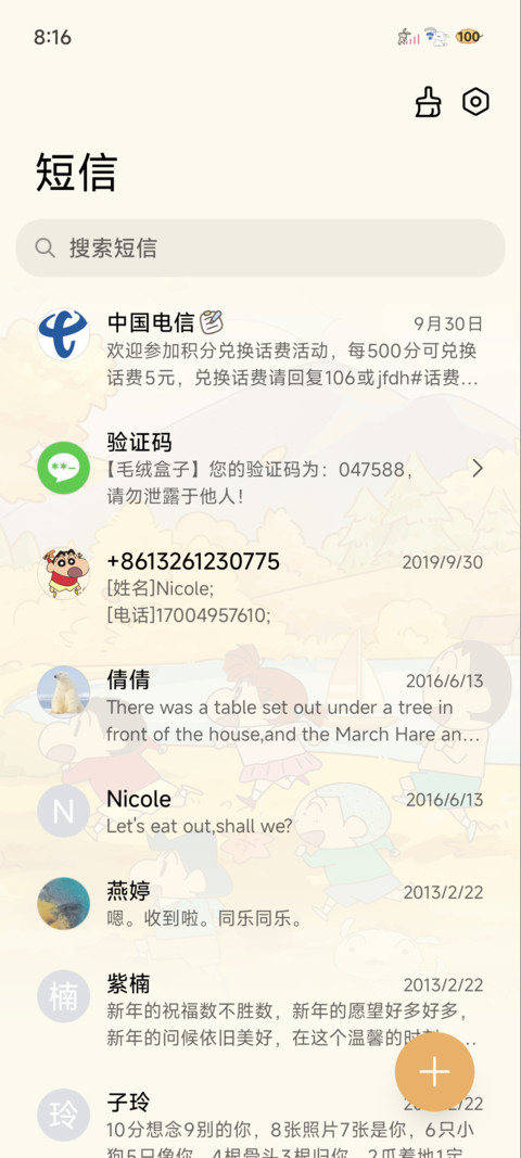 蜡笔小新秋日列车 screenshot