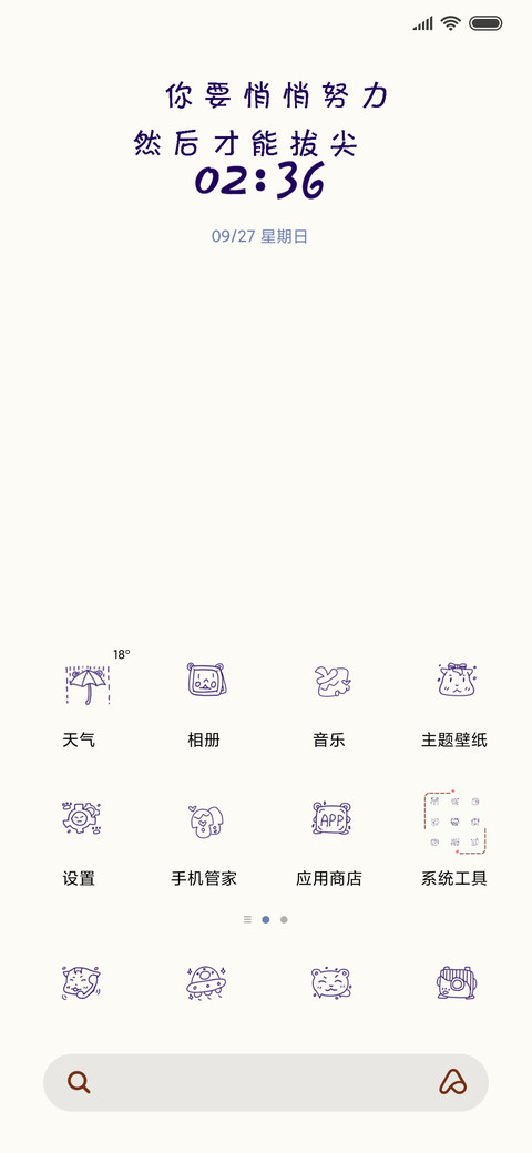 自律 screenshot