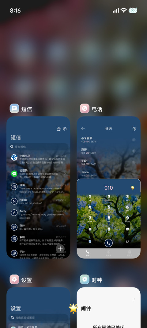 景深 盛夏漫漫 screenshot