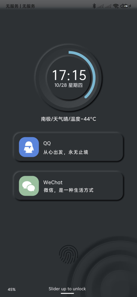 简色波纹 screenshot