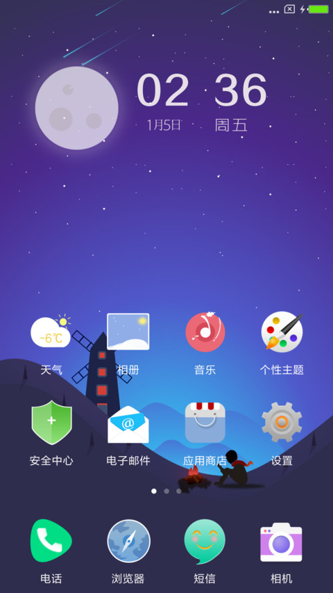 插画孤旅 screenshot