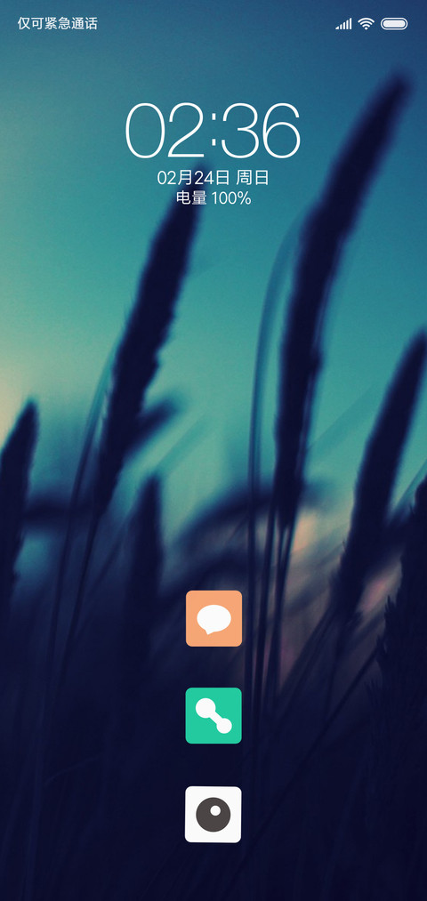 黄昏 screenshot