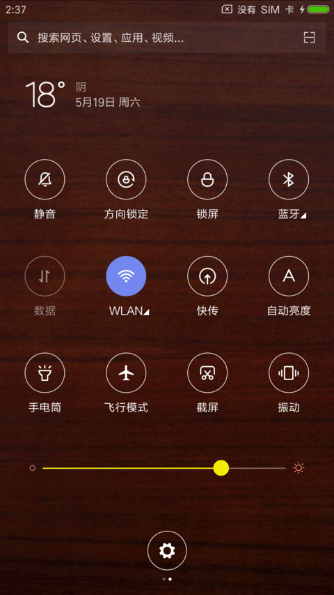 炫龙 screenshot