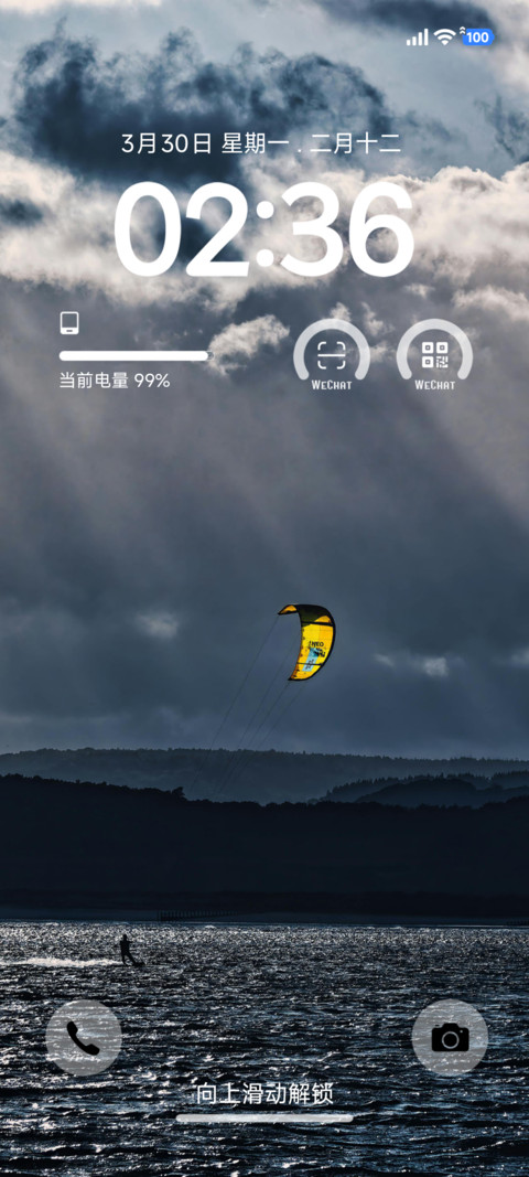 御海 screenshot