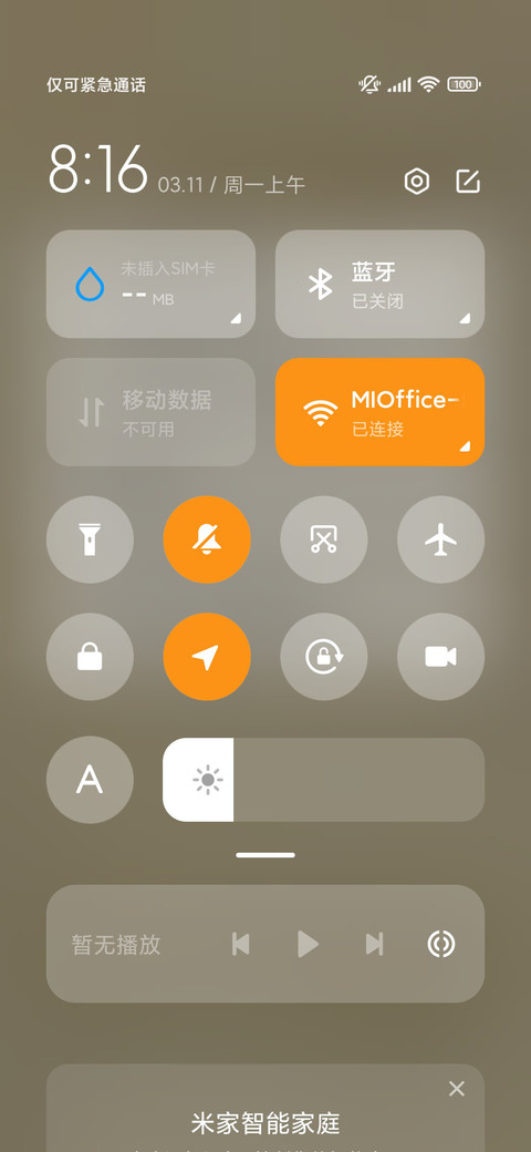 国风意境落日 screenshot