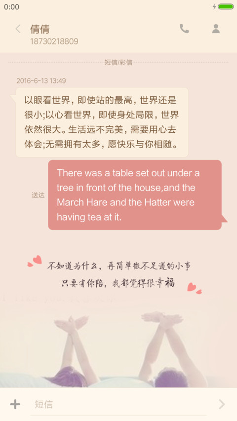 向来缘浅，奈何情深 screenshot