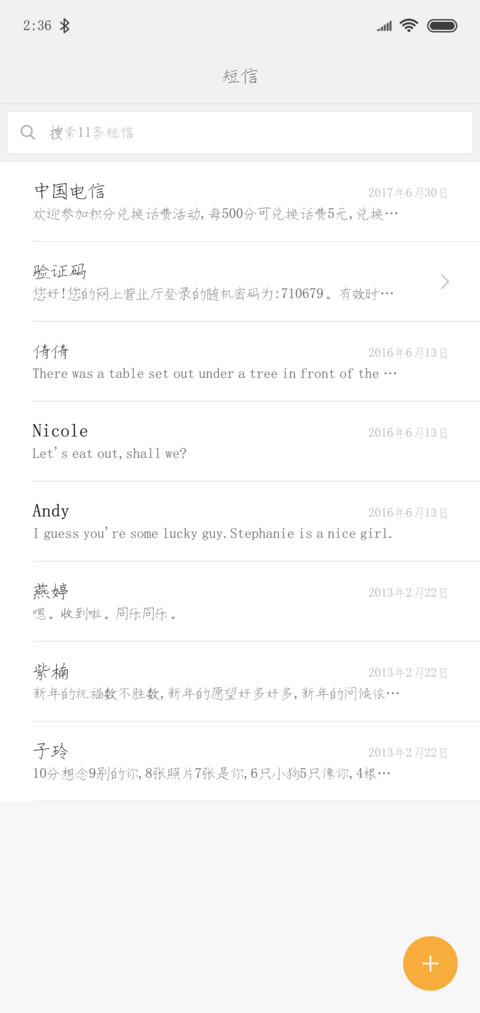 汉呈王飞杰烂漫童年 screenshot