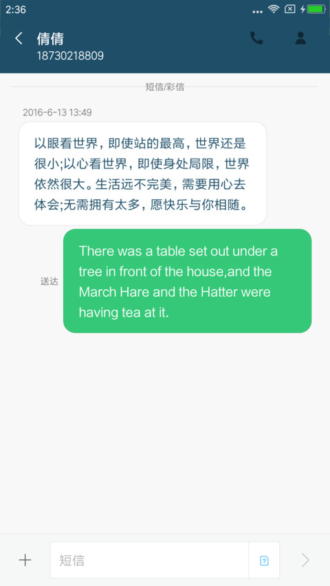 蓝色大海 screenshot